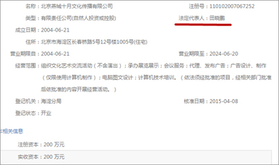 《大圣歸來》逆襲背后的資本暗戰(zhàn) 光線傳媒“挖角”核心團隊與火線合資布局
