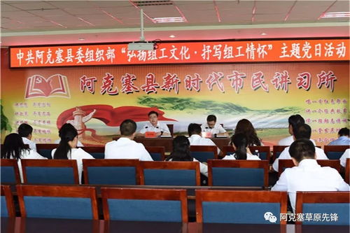 弘揚組工文化 抒寫組工情懷——縣委組織部主題黨日文化藝術(shù)交流活動紀實