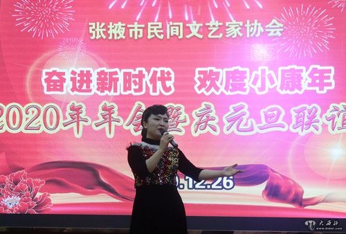 奮進新時代 歡度小康年——張掖民間藝術(shù)家協(xié)會年會暨文化藝術(shù)交流活動圓滿舉行