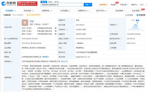 高途教育拓展業(yè)務版圖 新增食品互聯(lián)網銷售與互聯(lián)網銷售業(yè)務