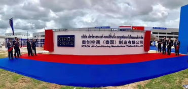 奧克斯互聯網直賣出海東南亞，泰國工廠結頂加速本地化布局